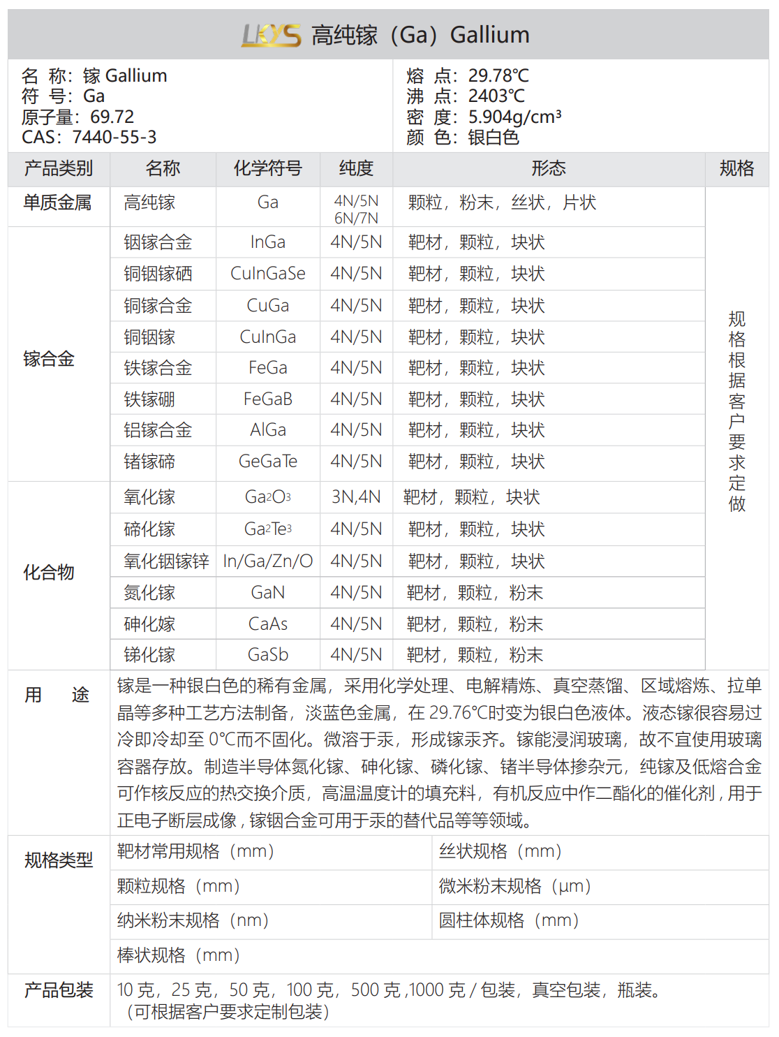 镓.png