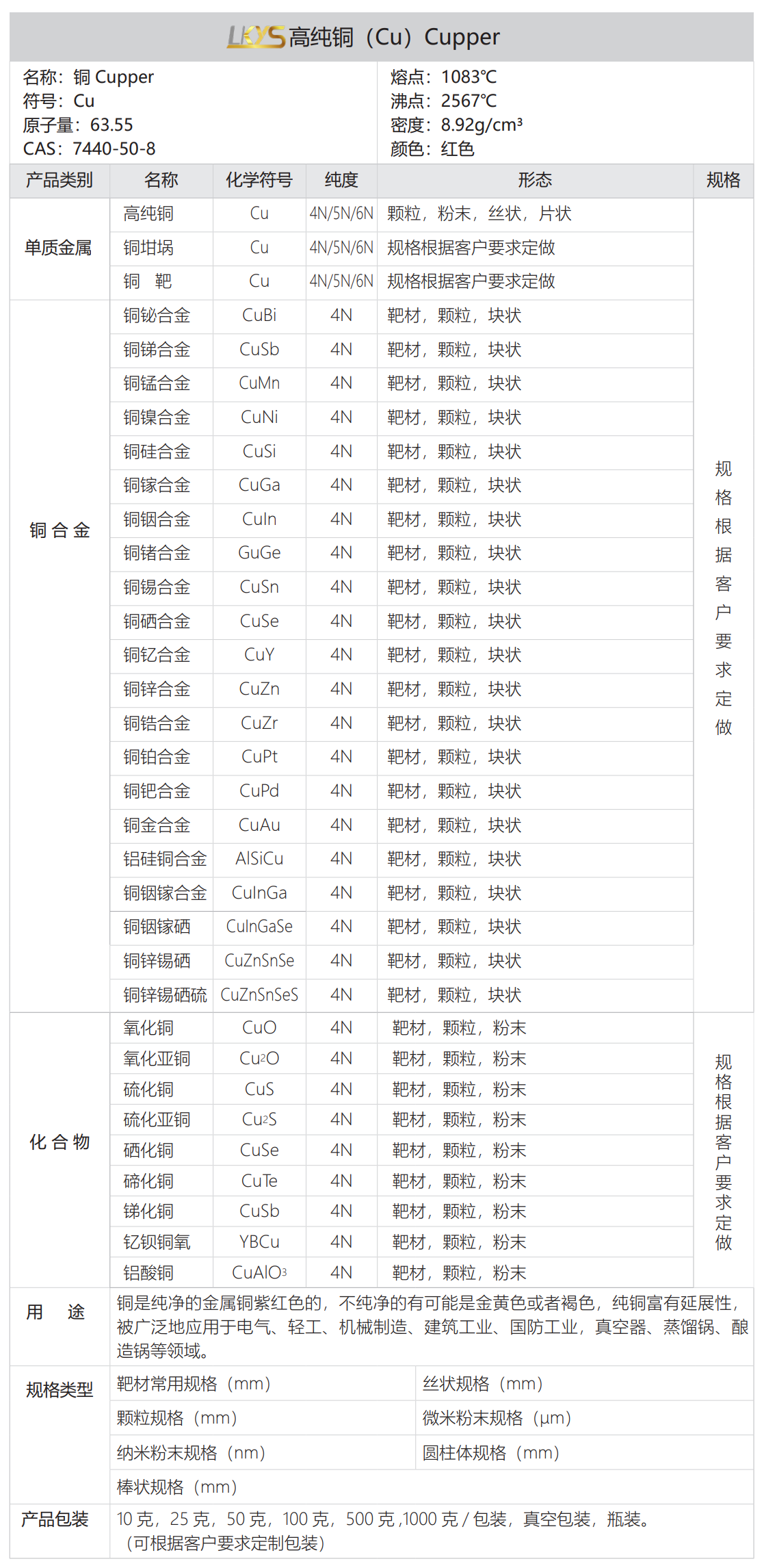 铜.png